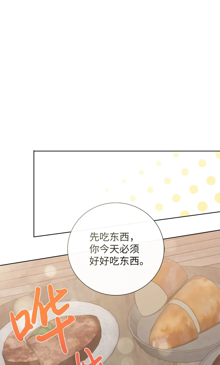 077 真的好想你 第29页