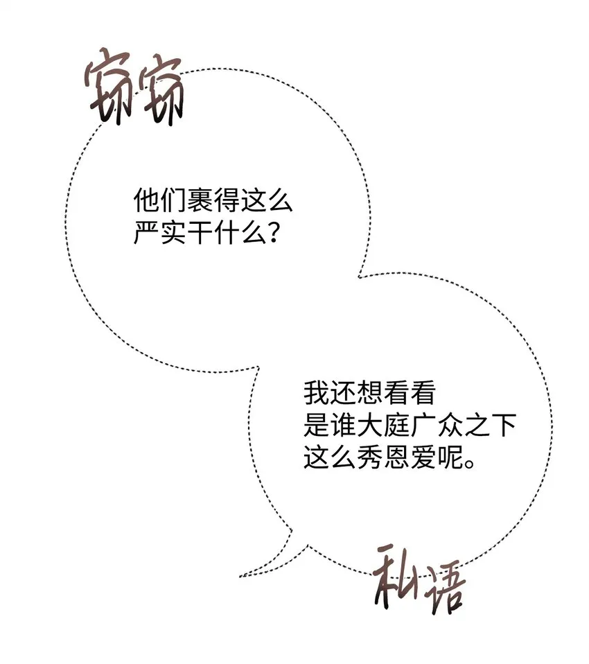 077 真的好想你 第42页