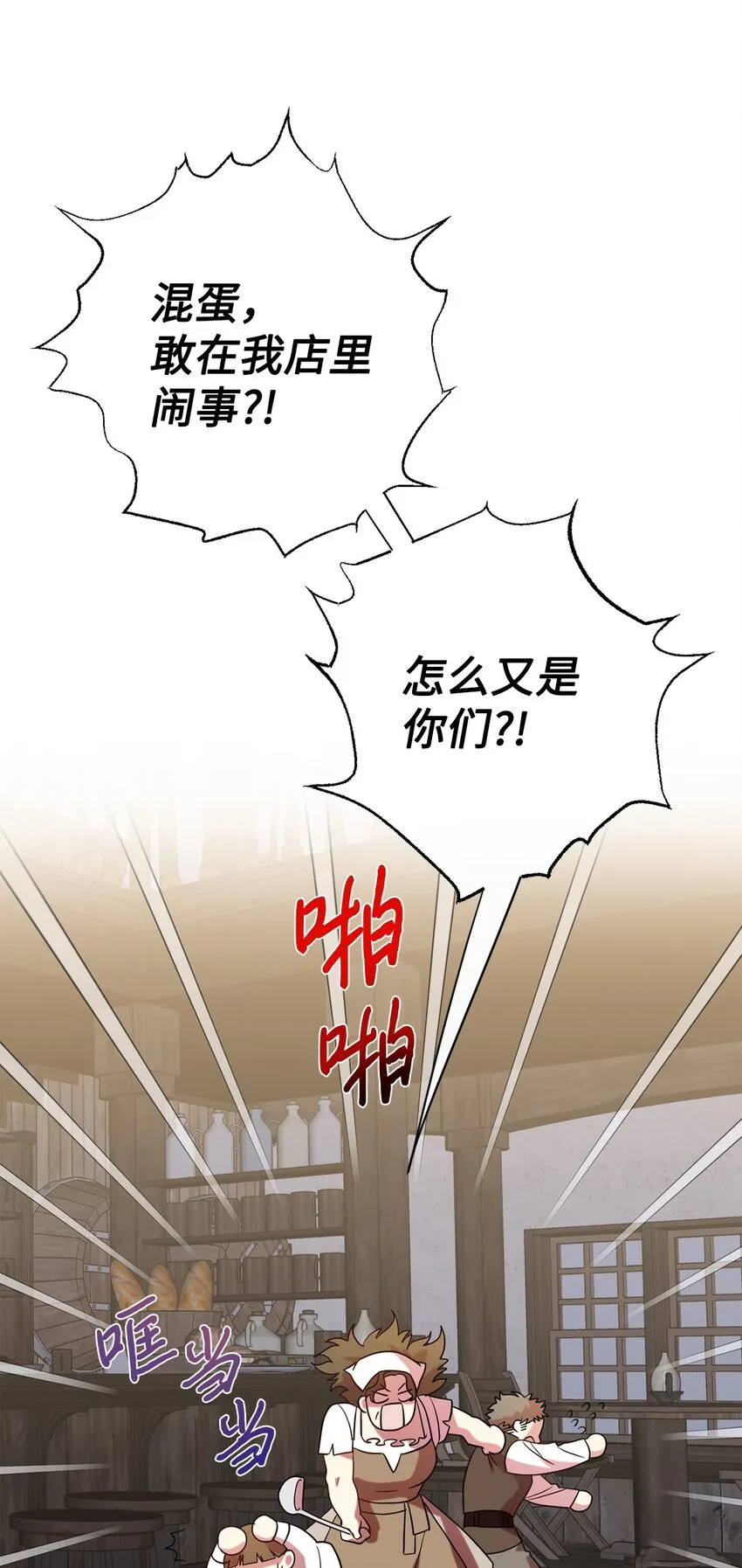 077 真的好想你 第55页