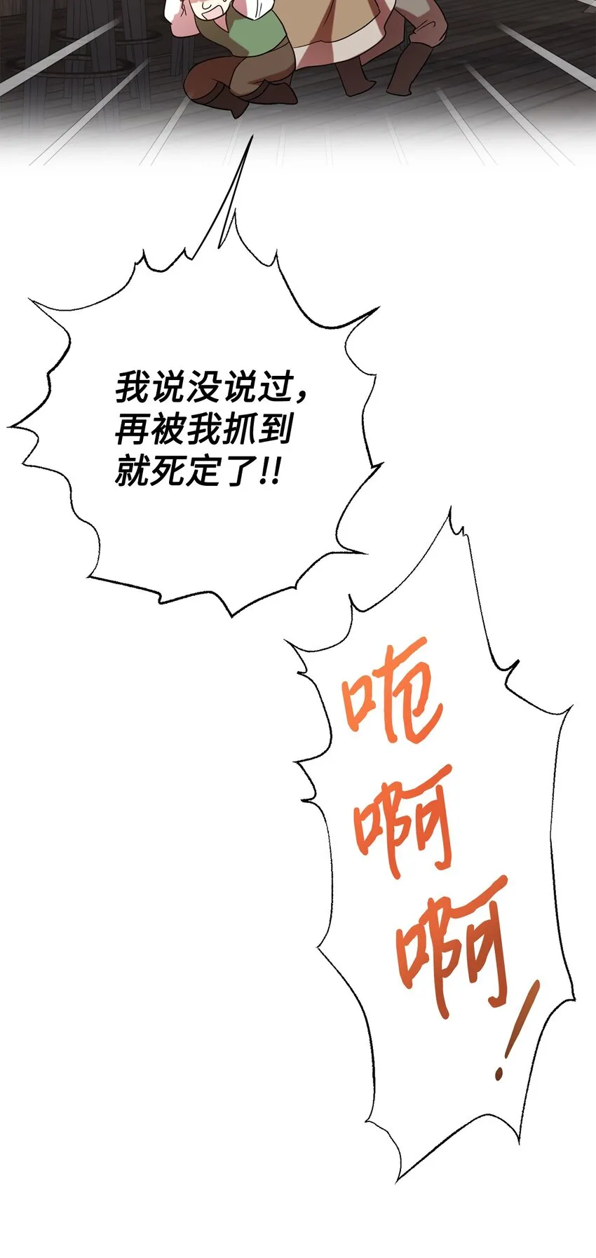 077 真的好想你 第56页