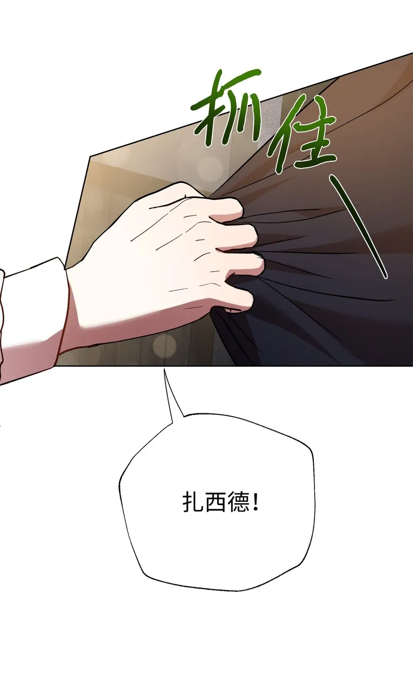 077 真的好想你 第57页
