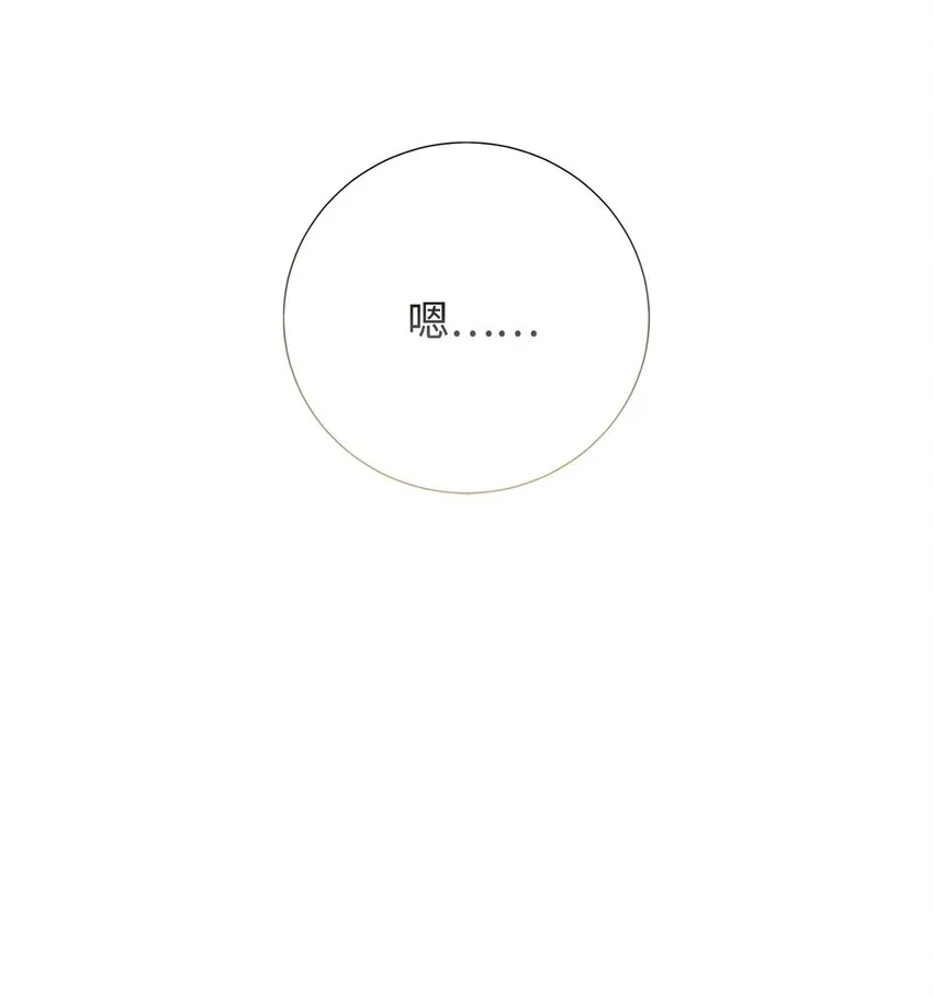 077 真的好想你 第61页