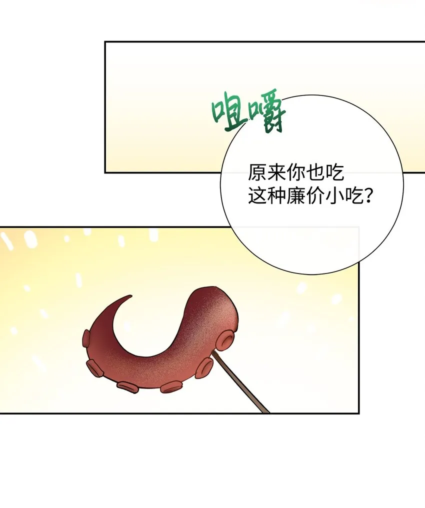 077 真的好想你 第64页