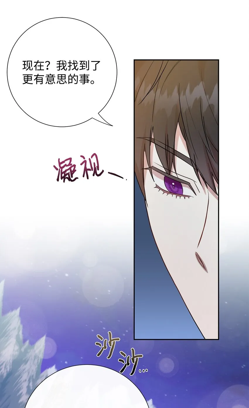 077 真的好想你 第67页