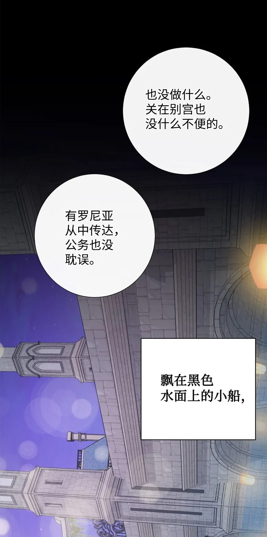 077 真的好想你 第73页