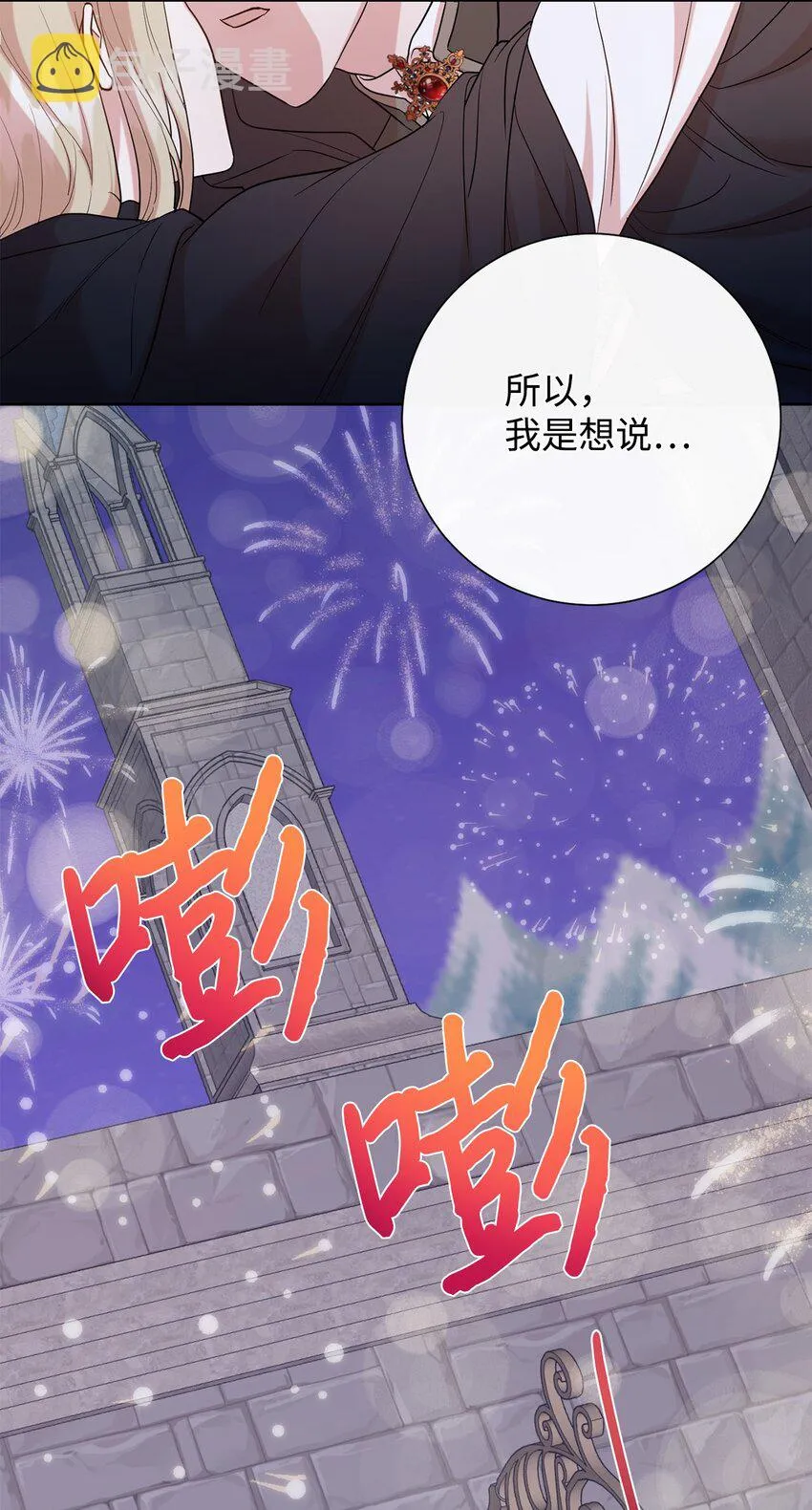 077 真的好想你 第79页