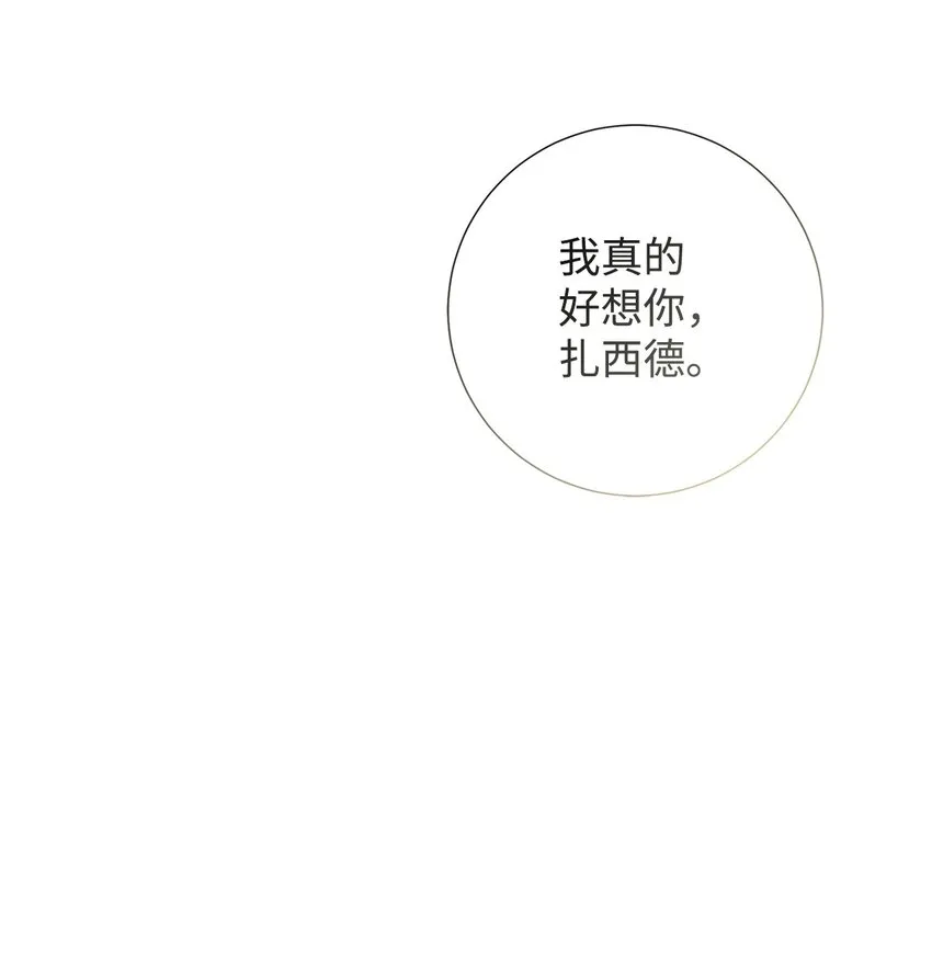077 真的好想你 第82页