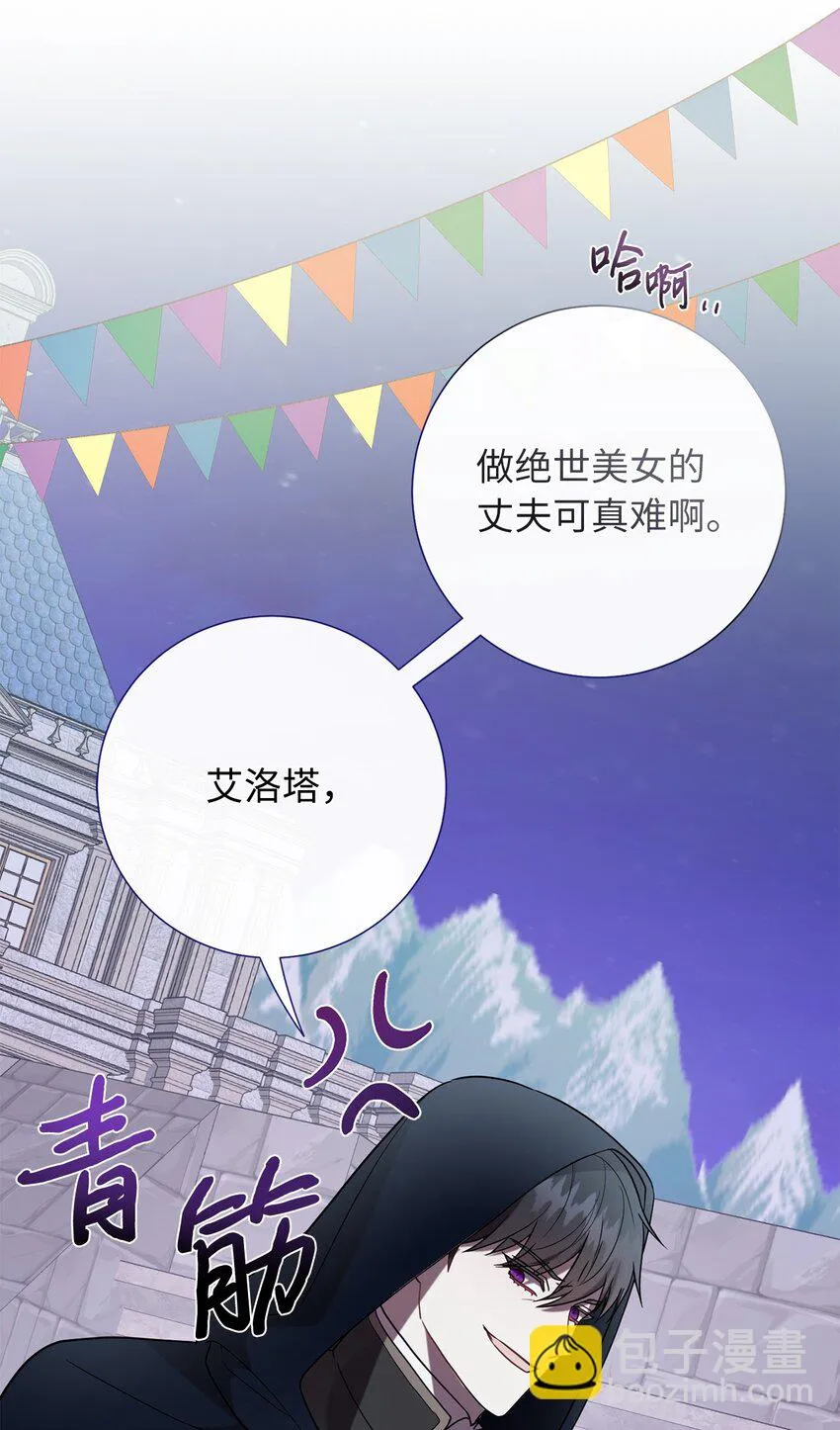 078 悲剧的开始 第5页