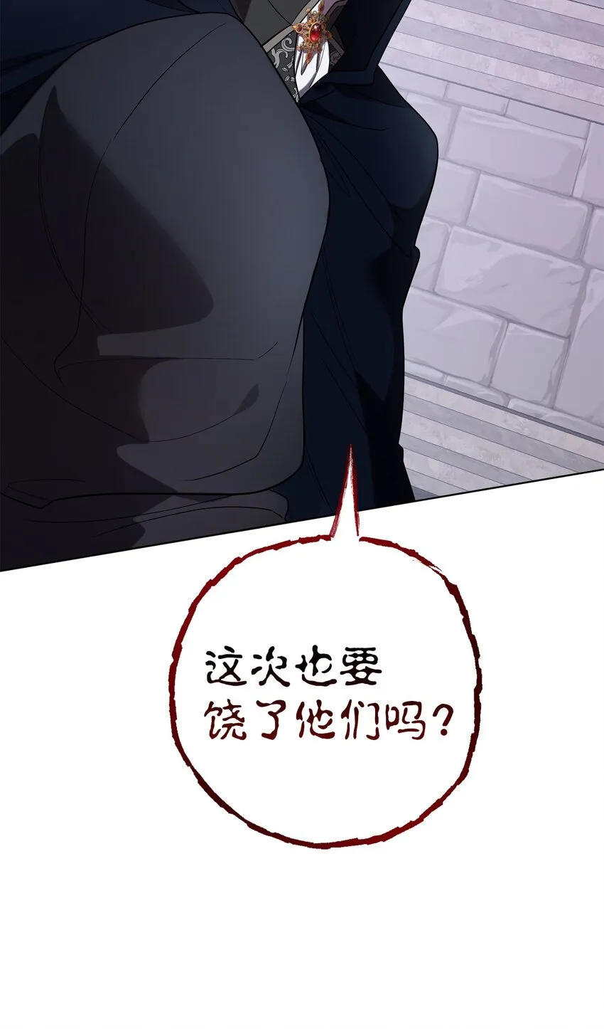 078 悲剧的开始 第6页