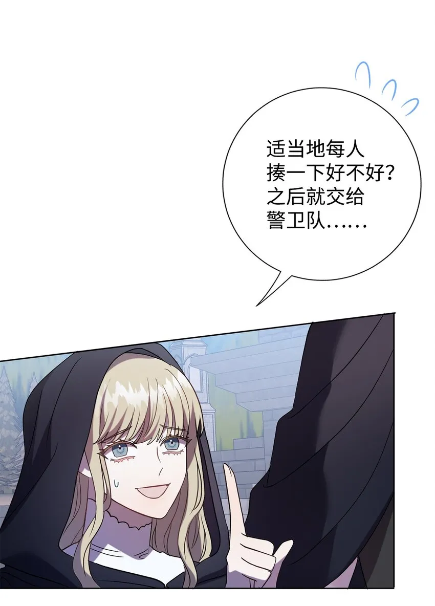 078 悲剧的开始 第7页