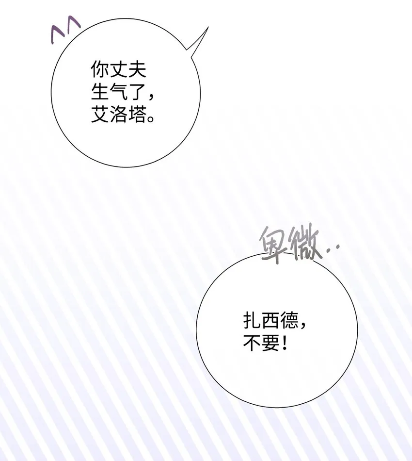 078 悲剧的开始 第8页
