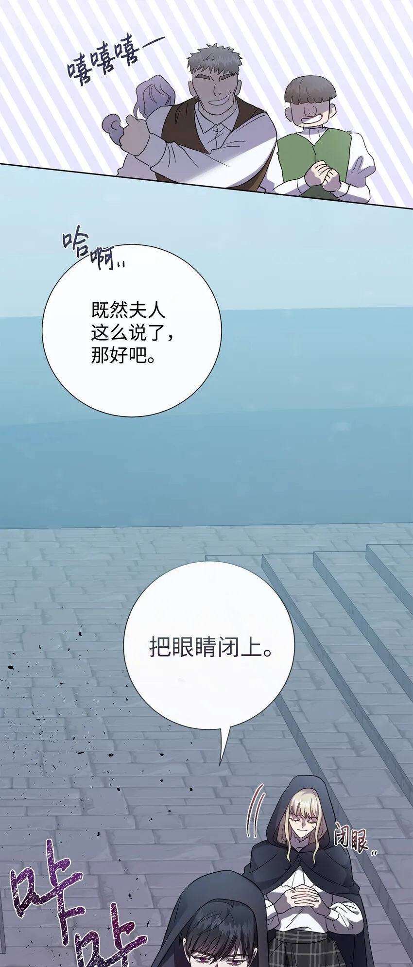 078 悲剧的开始 第9页
