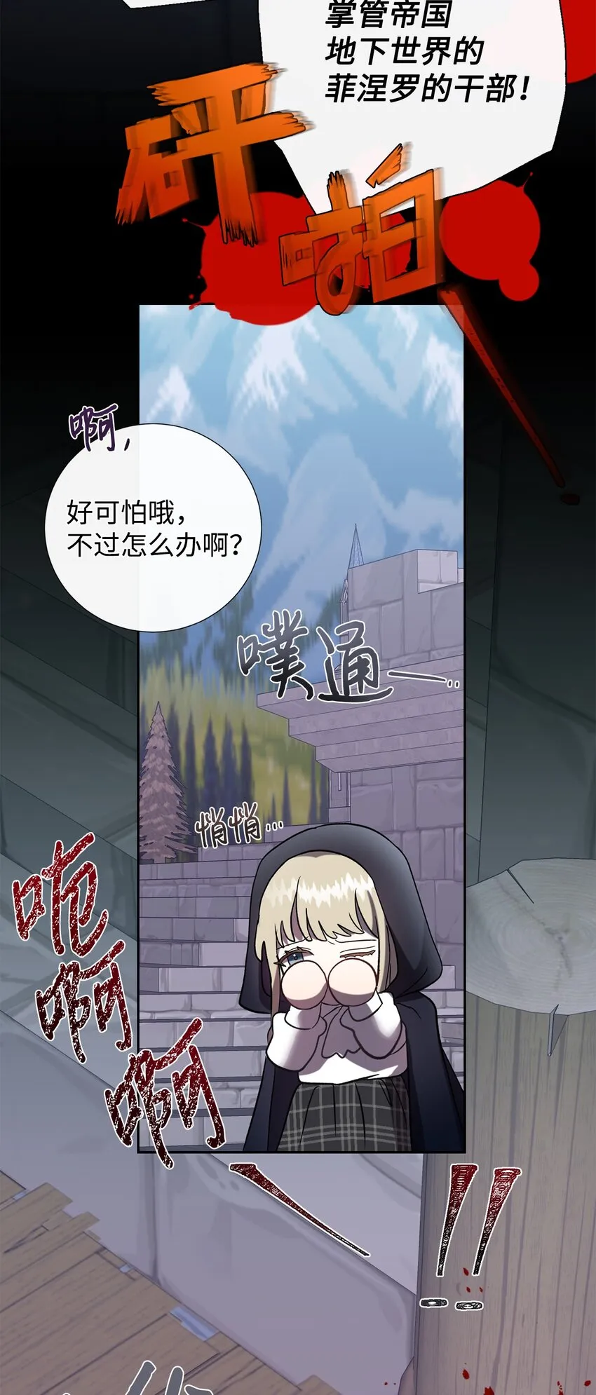 078 悲剧的开始 第11页