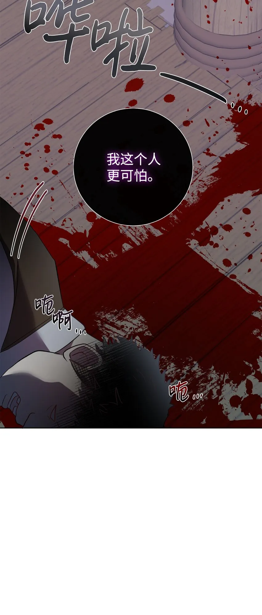078 悲剧的开始 第12页