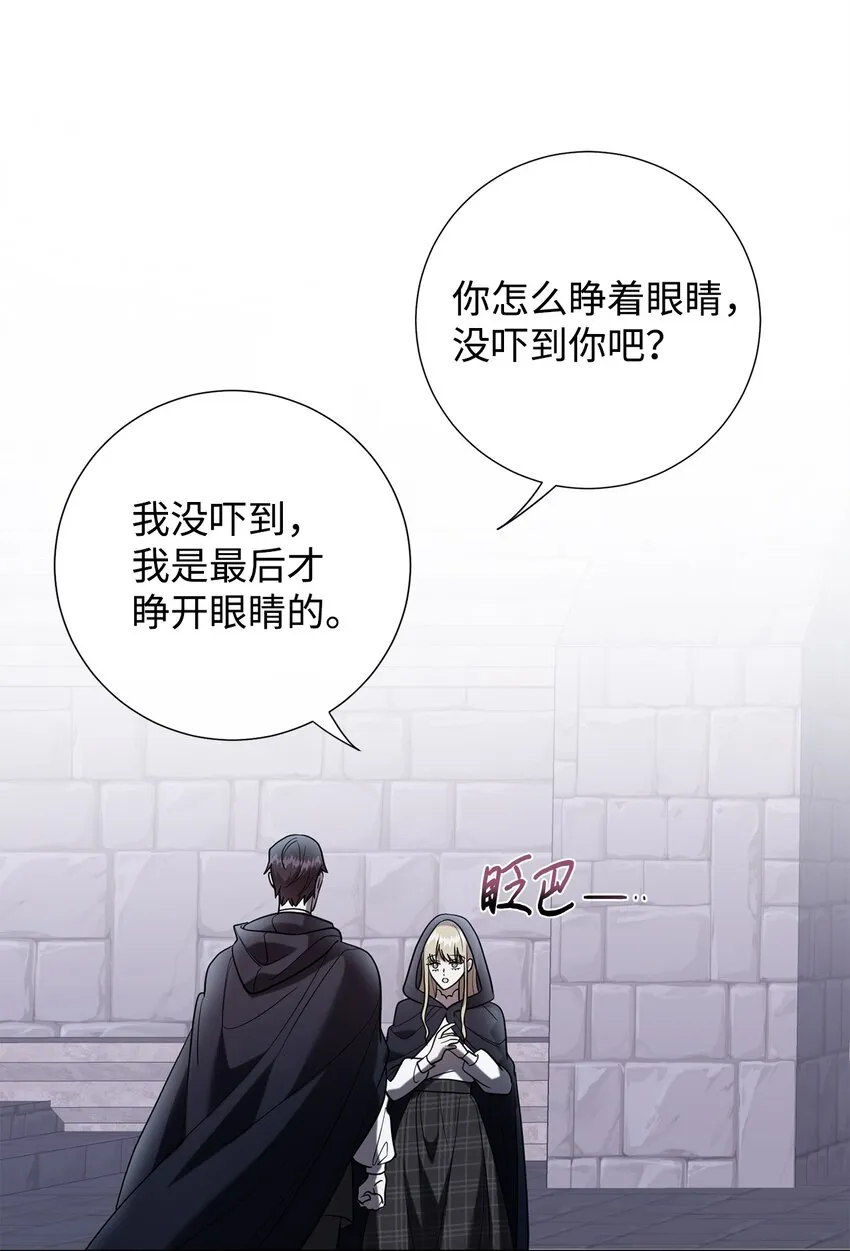 078 悲剧的开始 第14页