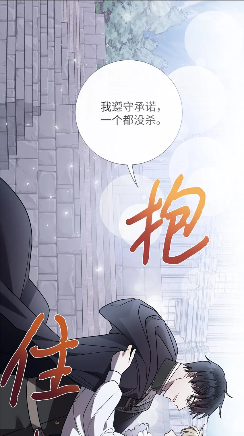 078 悲剧的开始 第15页