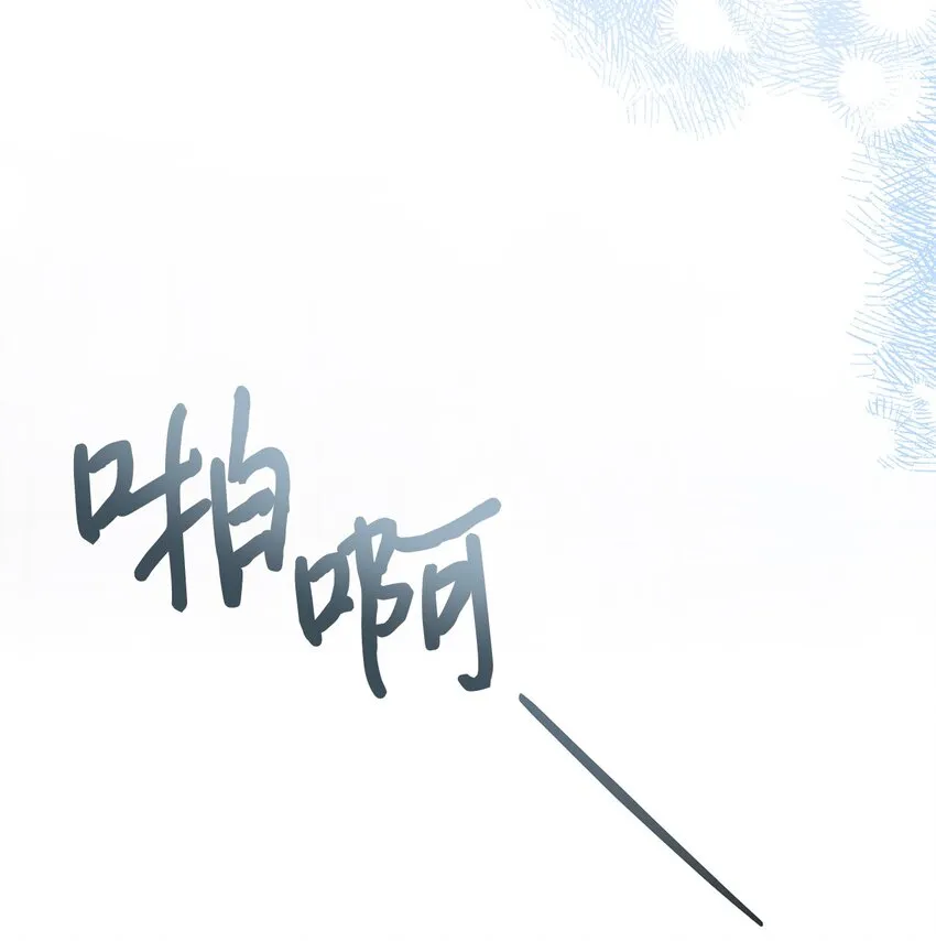 078 悲剧的开始 第17页