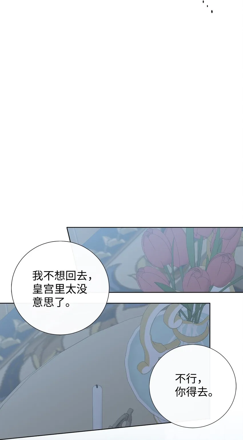 078 悲剧的开始 第18页
