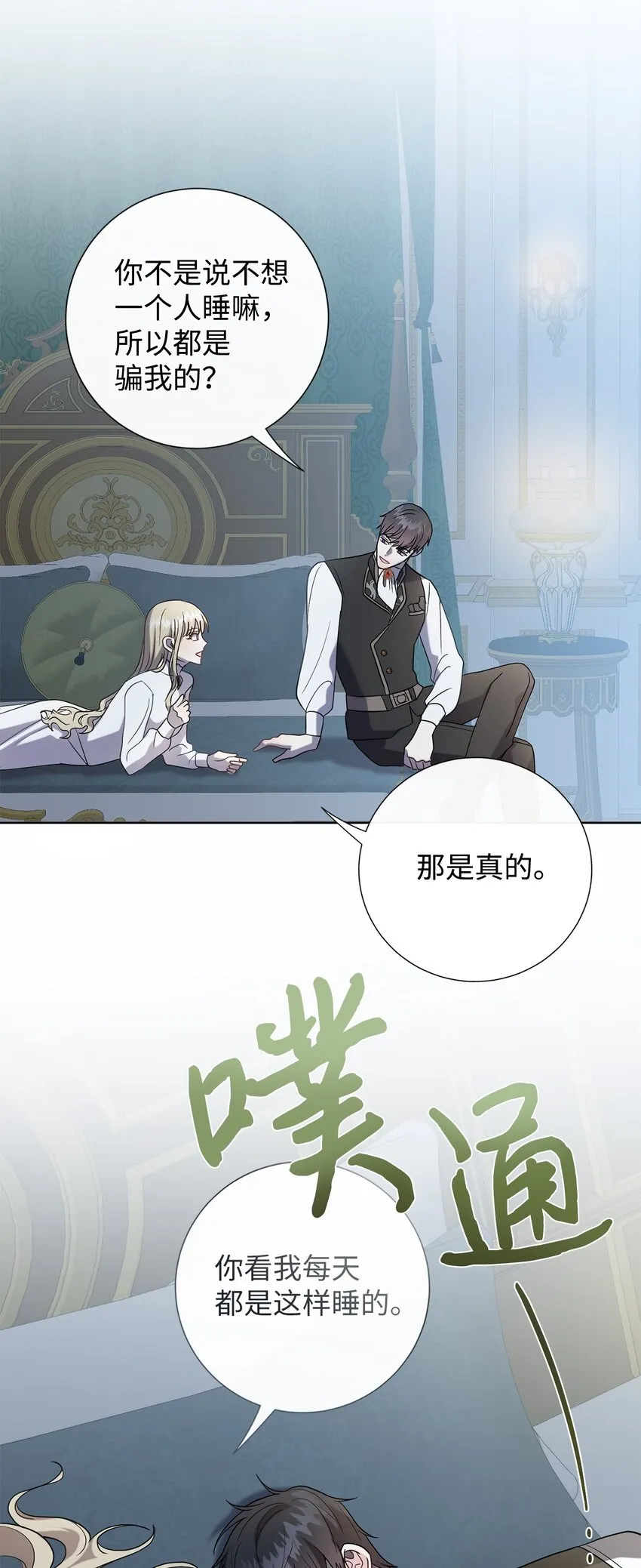 078 悲剧的开始 第19页