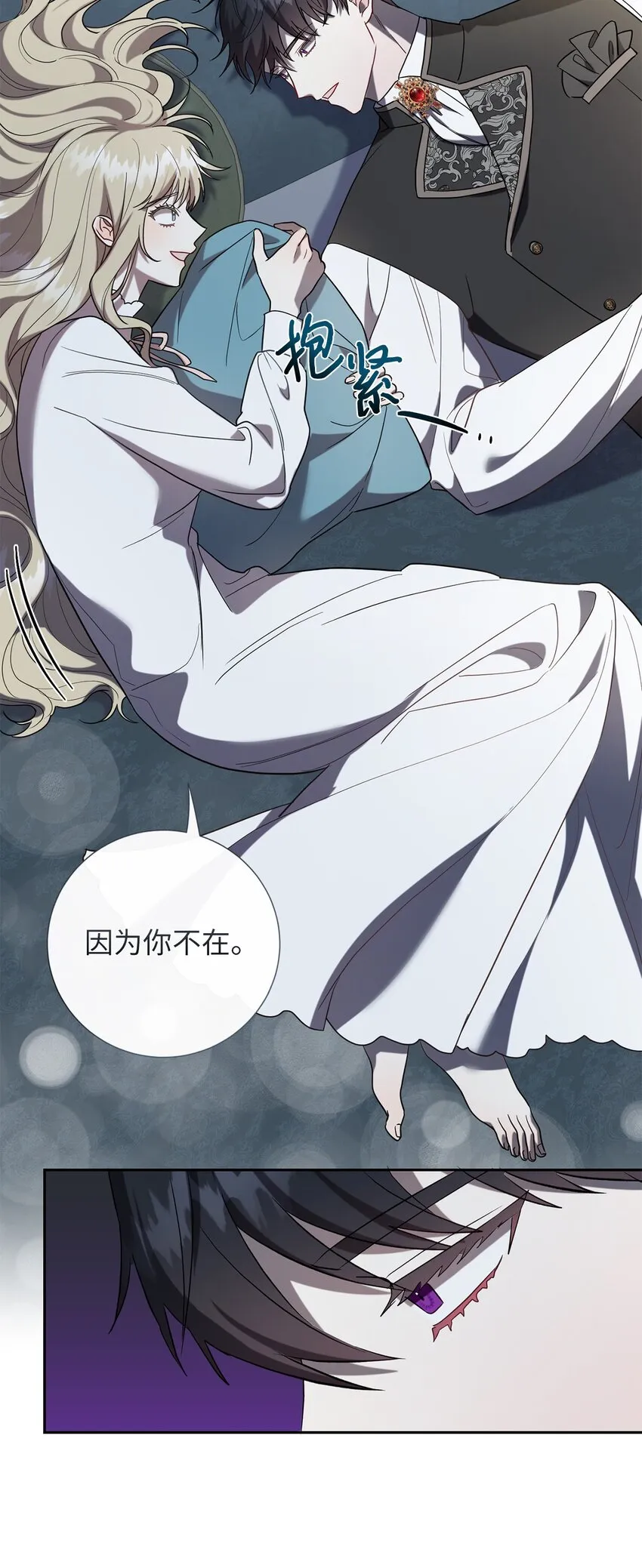 078 悲剧的开始 第20页
