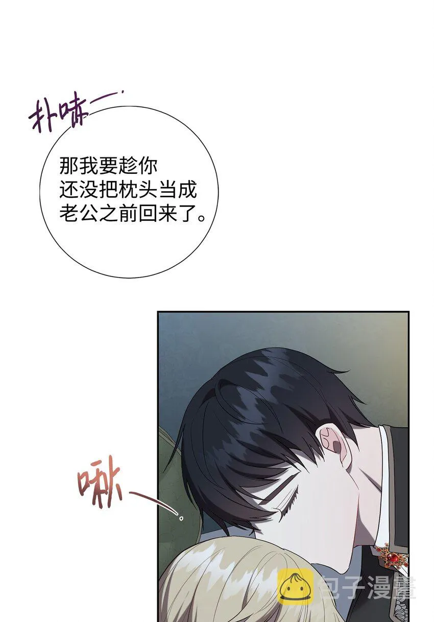 078 悲剧的开始 第21页