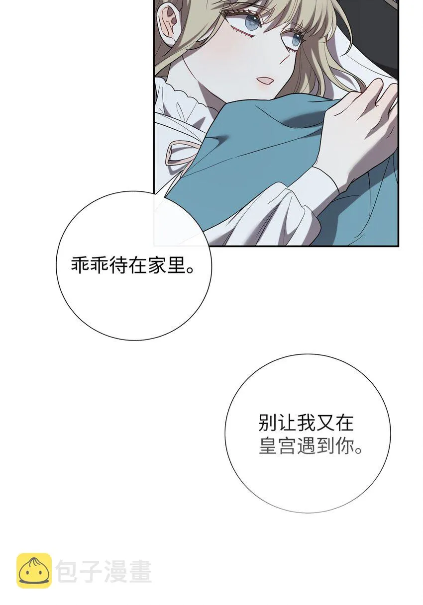 078 悲剧的开始 第22页