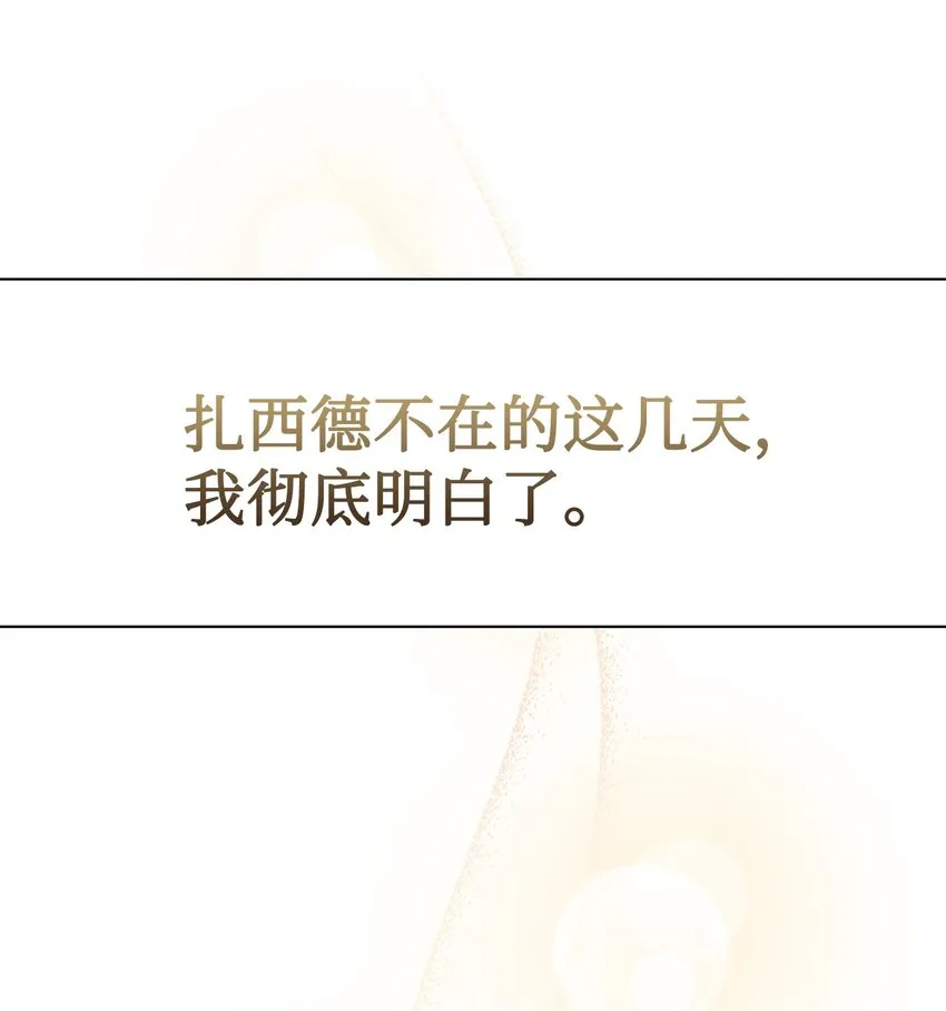078 悲剧的开始 第23页