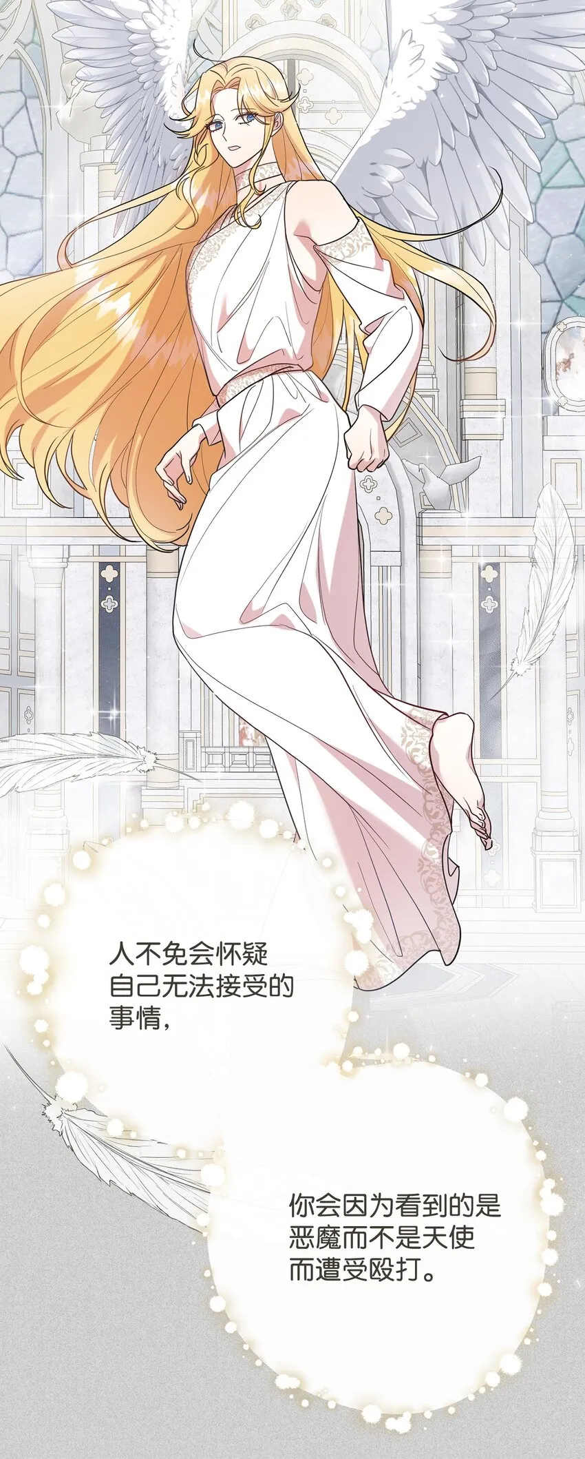 078 悲剧的开始 第34页