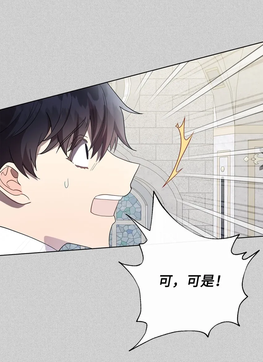 078 悲剧的开始 第35页