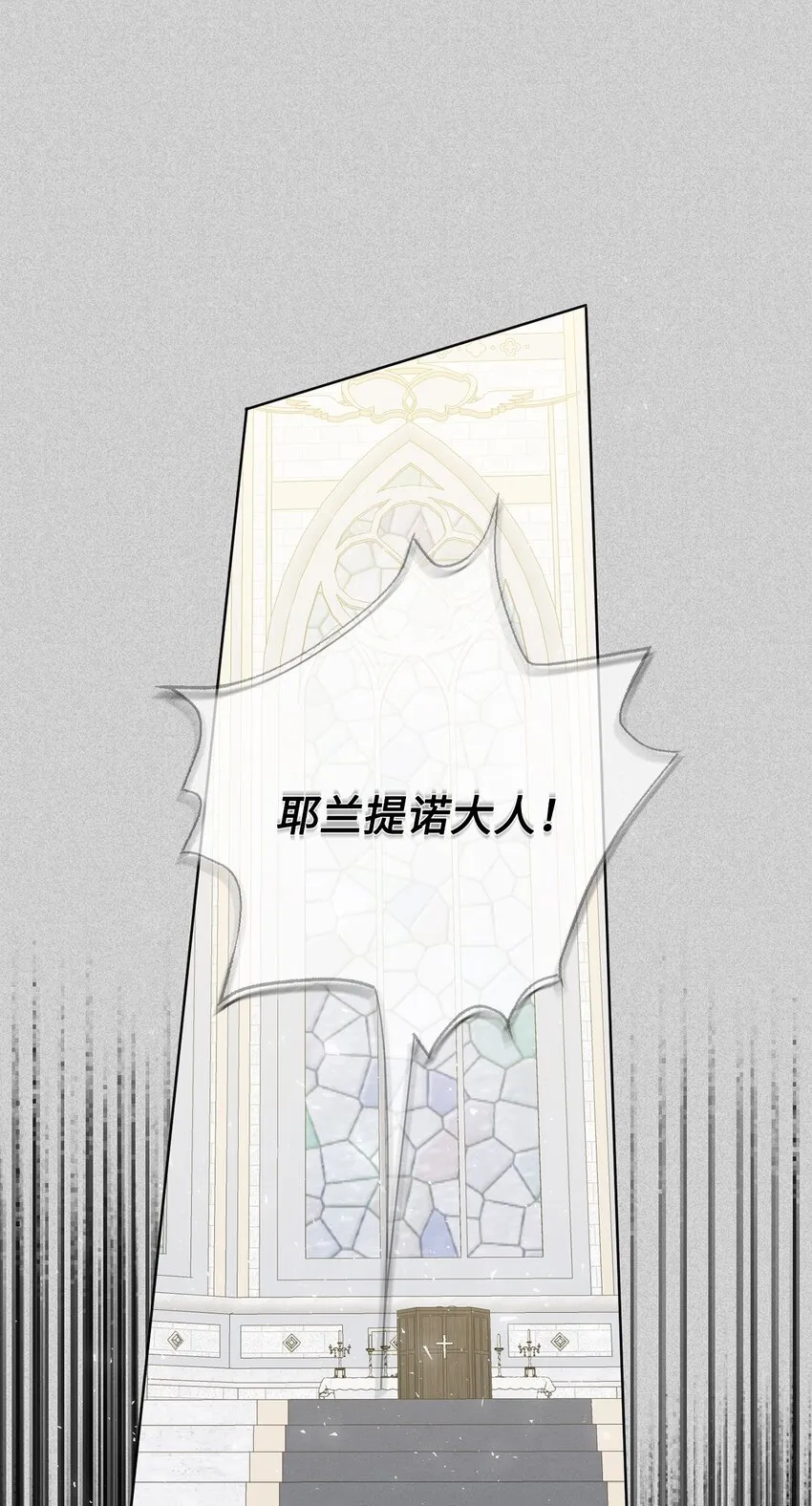 078 悲剧的开始 第36页