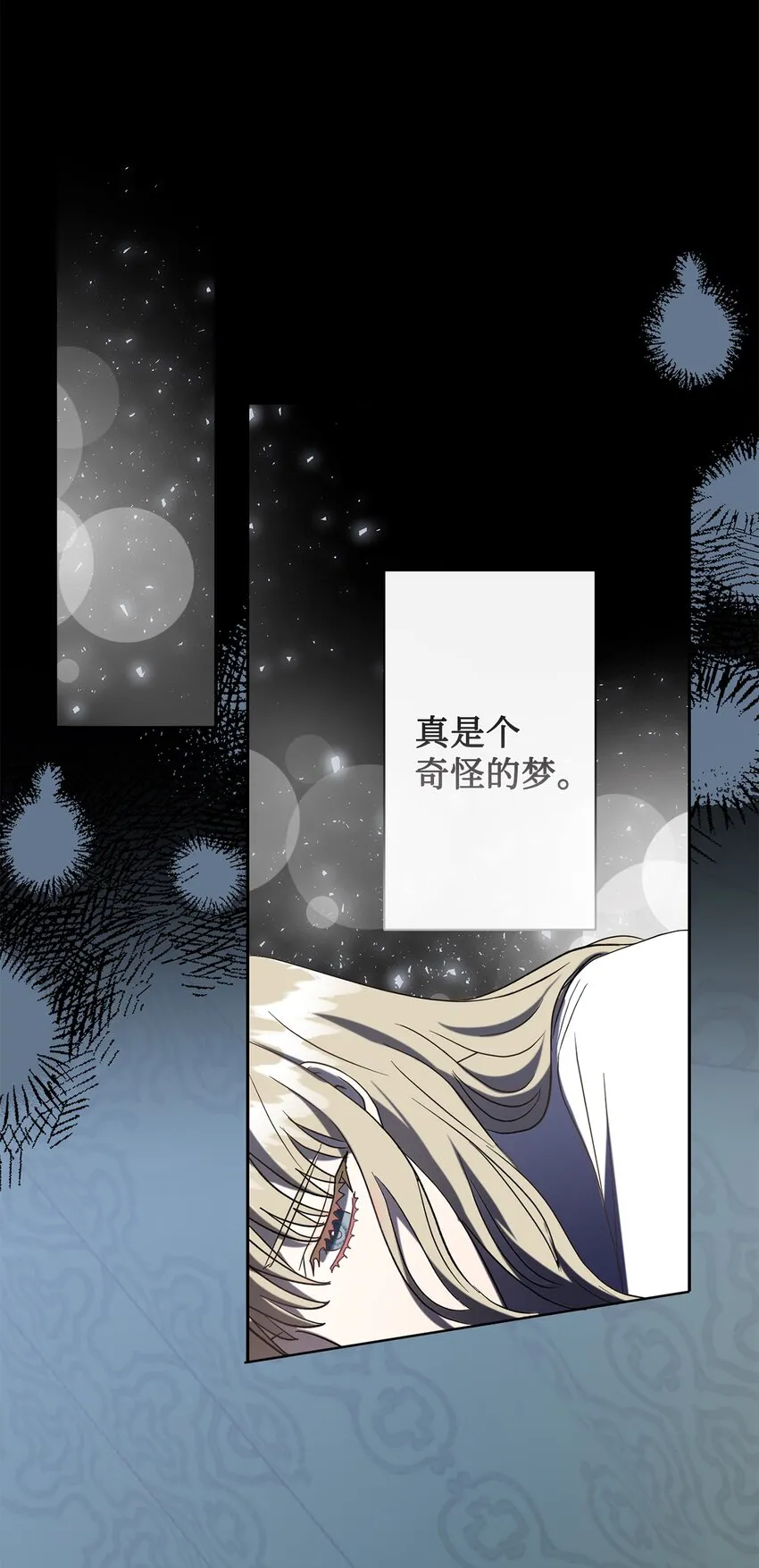 078 悲剧的开始 第38页