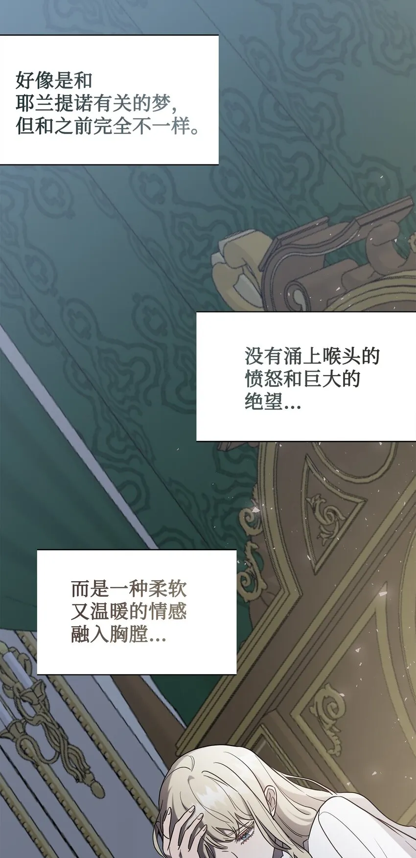 078 悲剧的开始 第39页