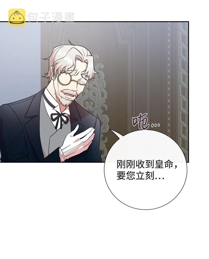 078 悲剧的开始 第42页