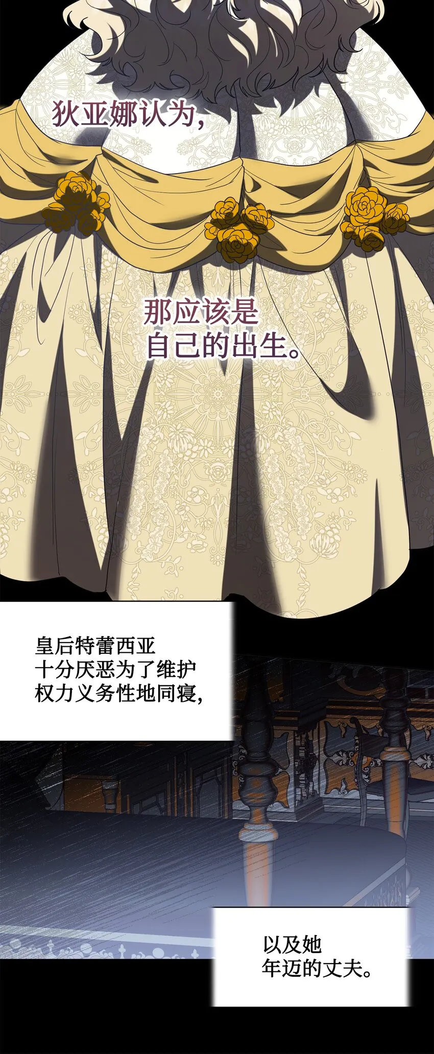 078 悲剧的开始 第48页