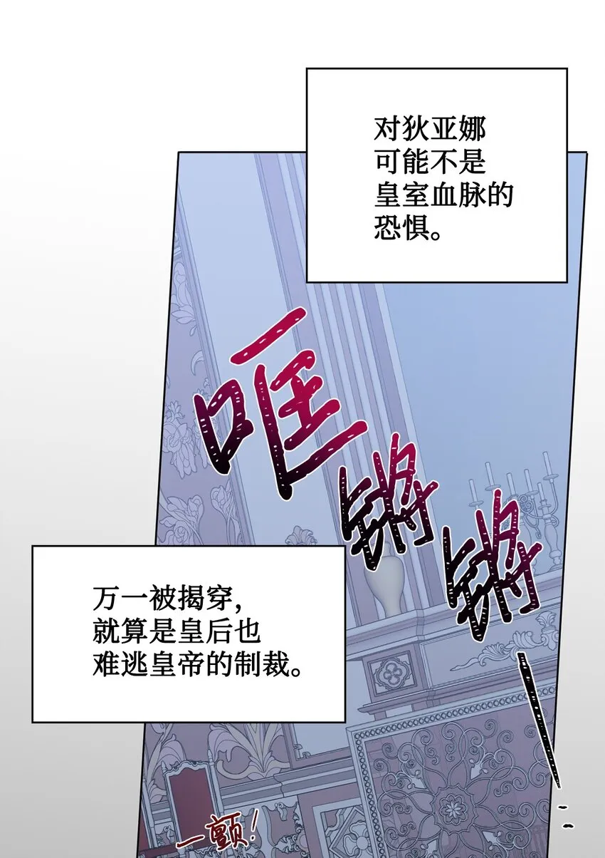 078 悲剧的开始 第52页