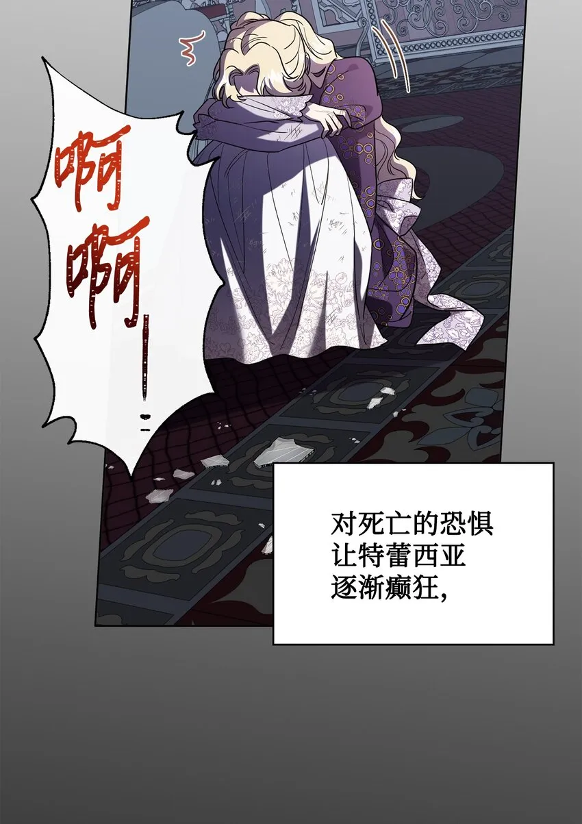 078 悲剧的开始 第53页