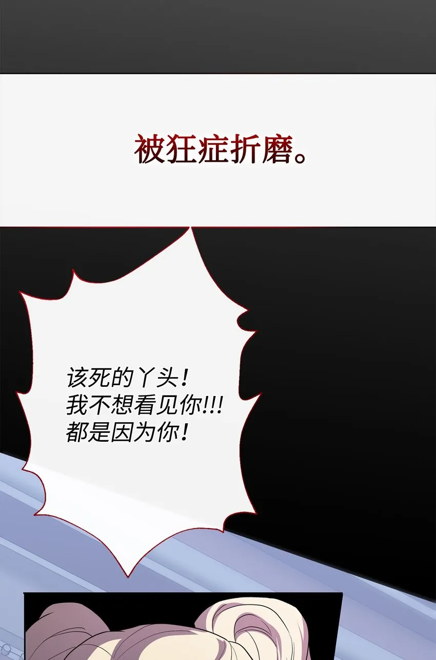 078 悲剧的开始 第54页