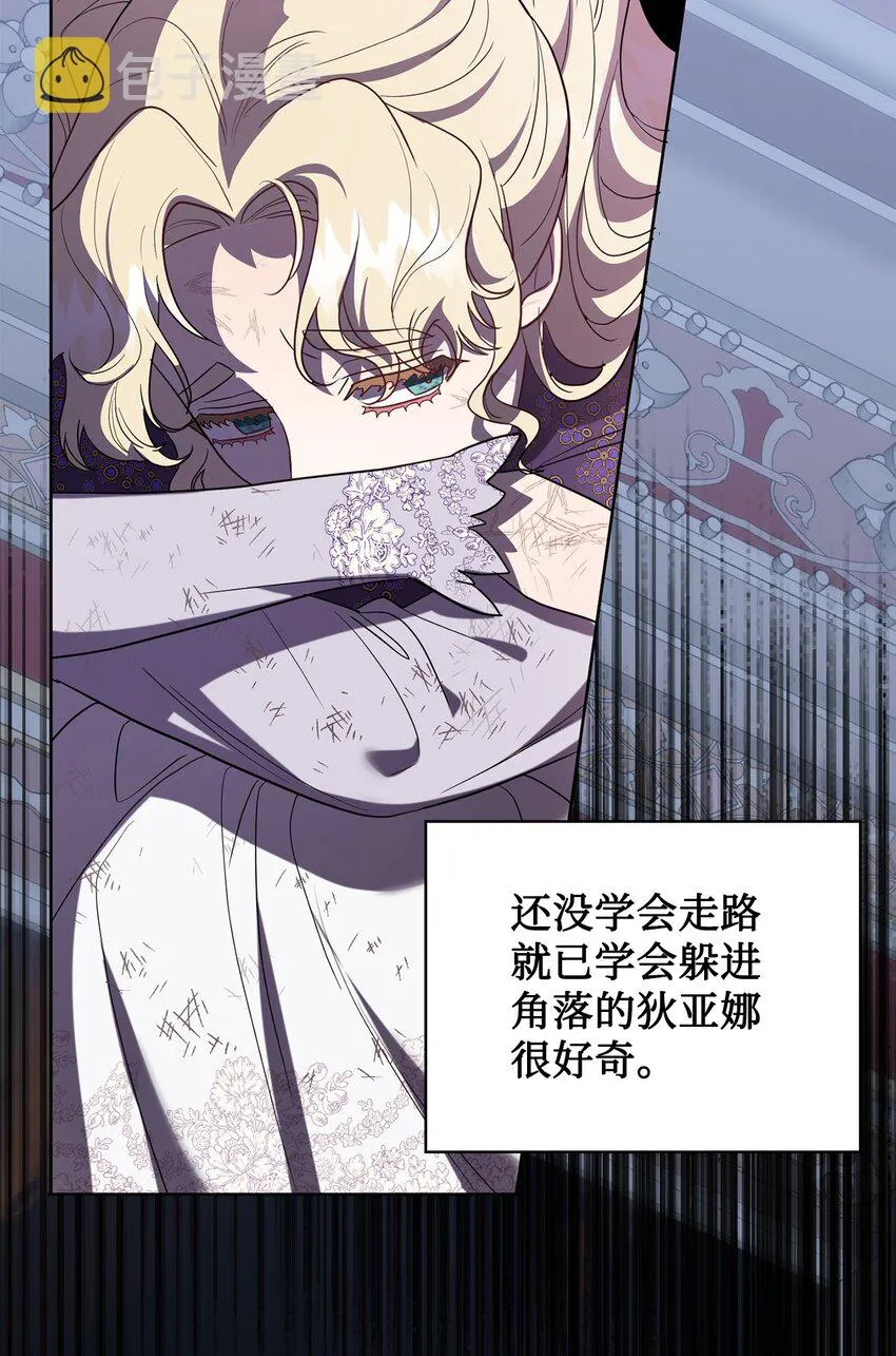 078 悲剧的开始 第55页