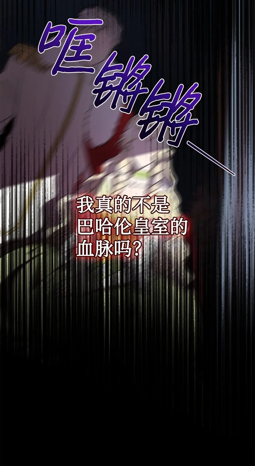 078 悲剧的开始 第56页