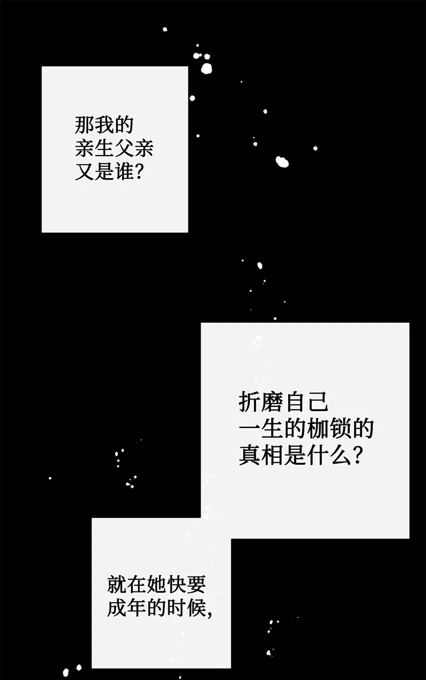 078 悲剧的开始 第57页
