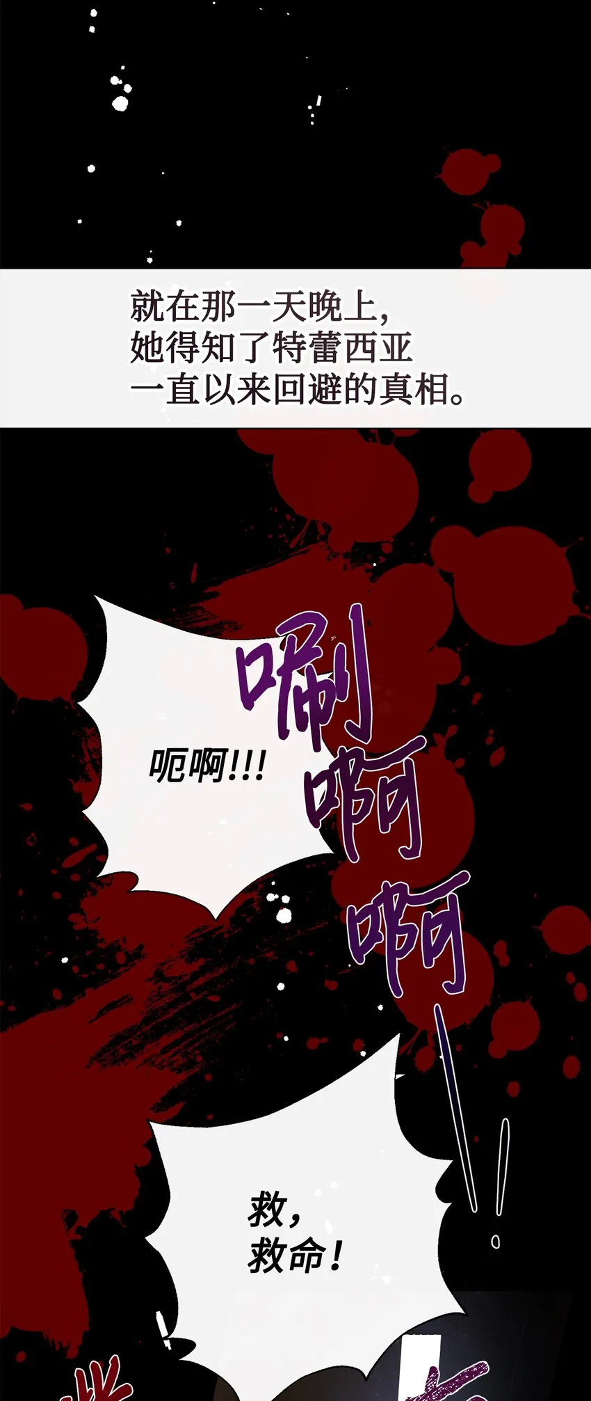 078 悲剧的开始 第58页