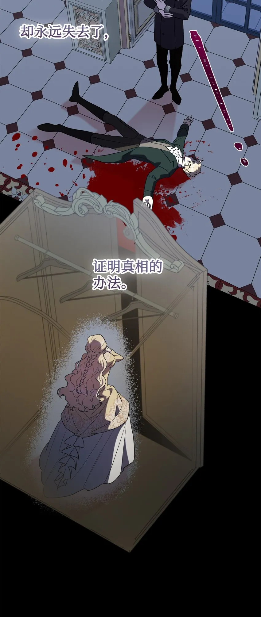 078 悲剧的开始 第60页