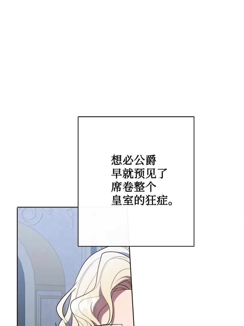078 悲剧的开始 第63页