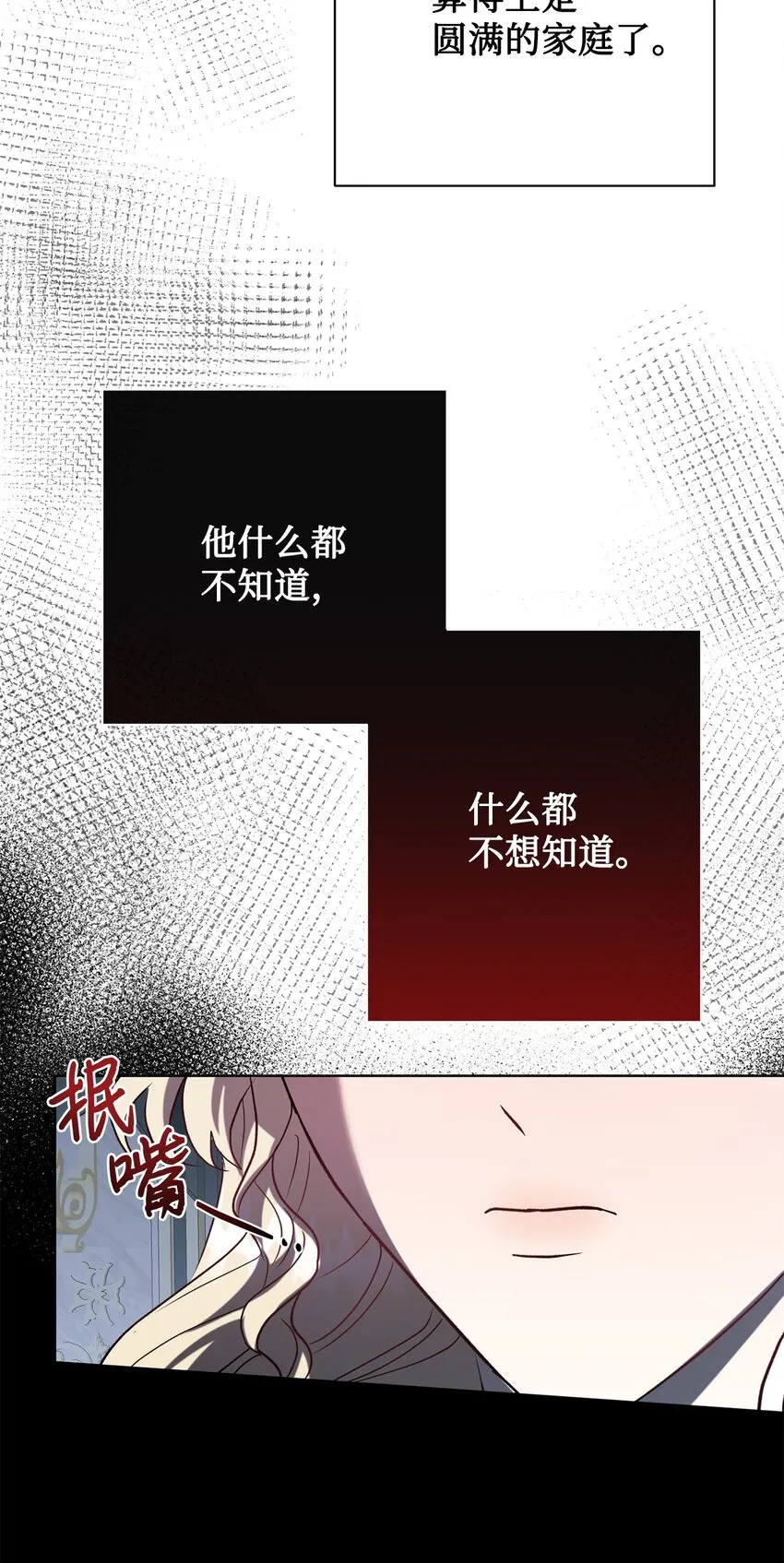 078 悲剧的开始 第66页