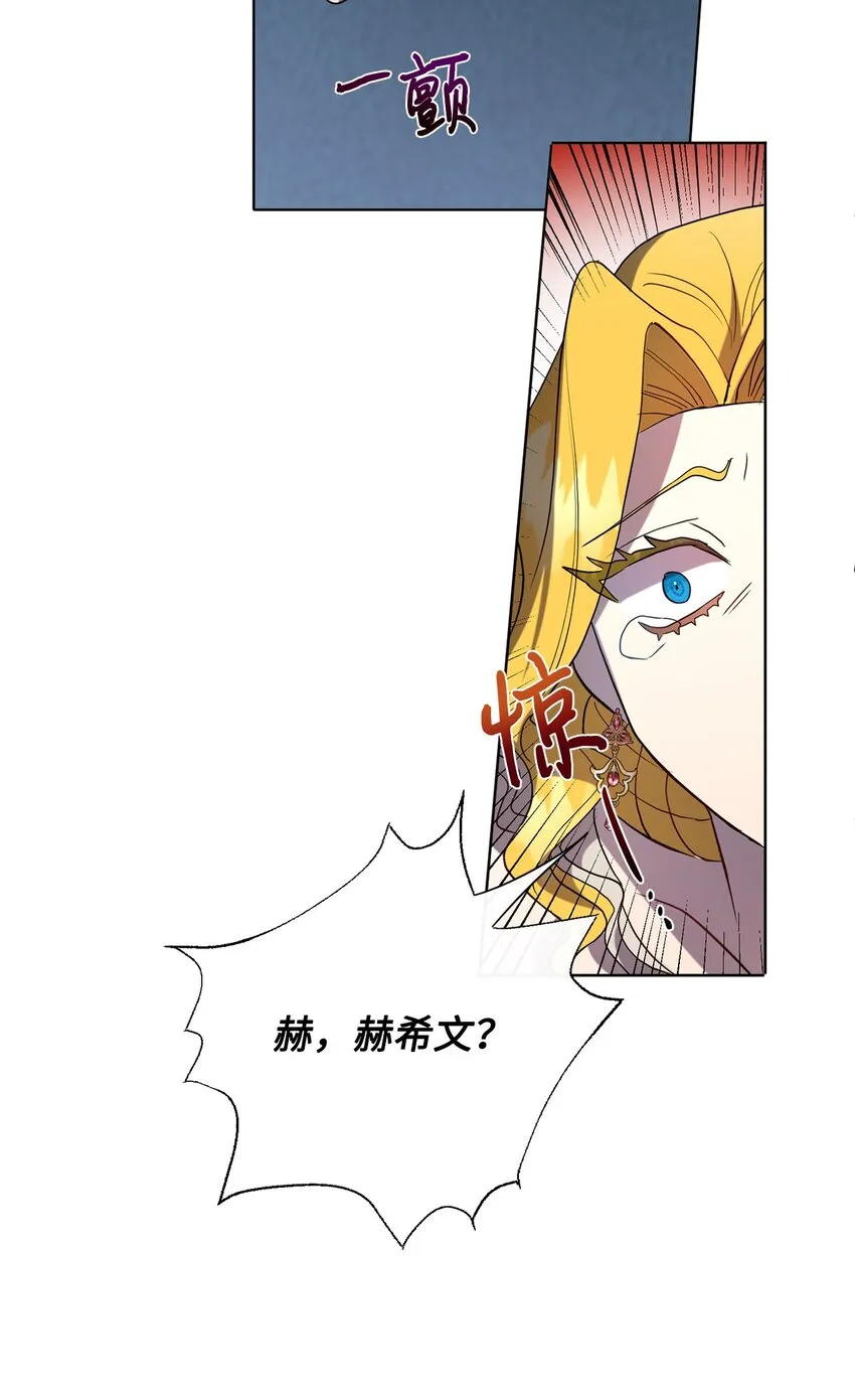 078 悲剧的开始 第74页