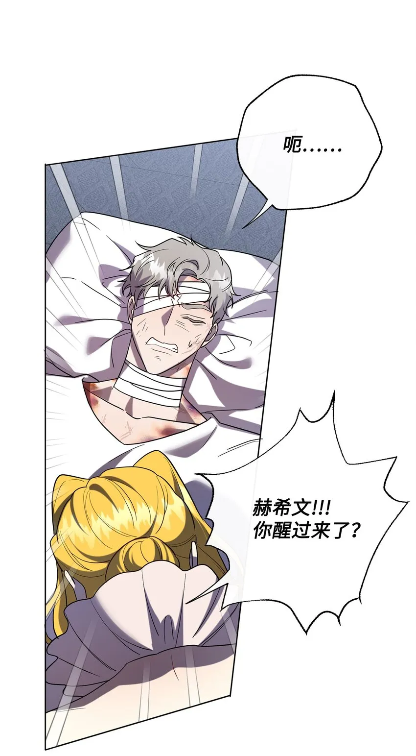078 悲剧的开始 第75页