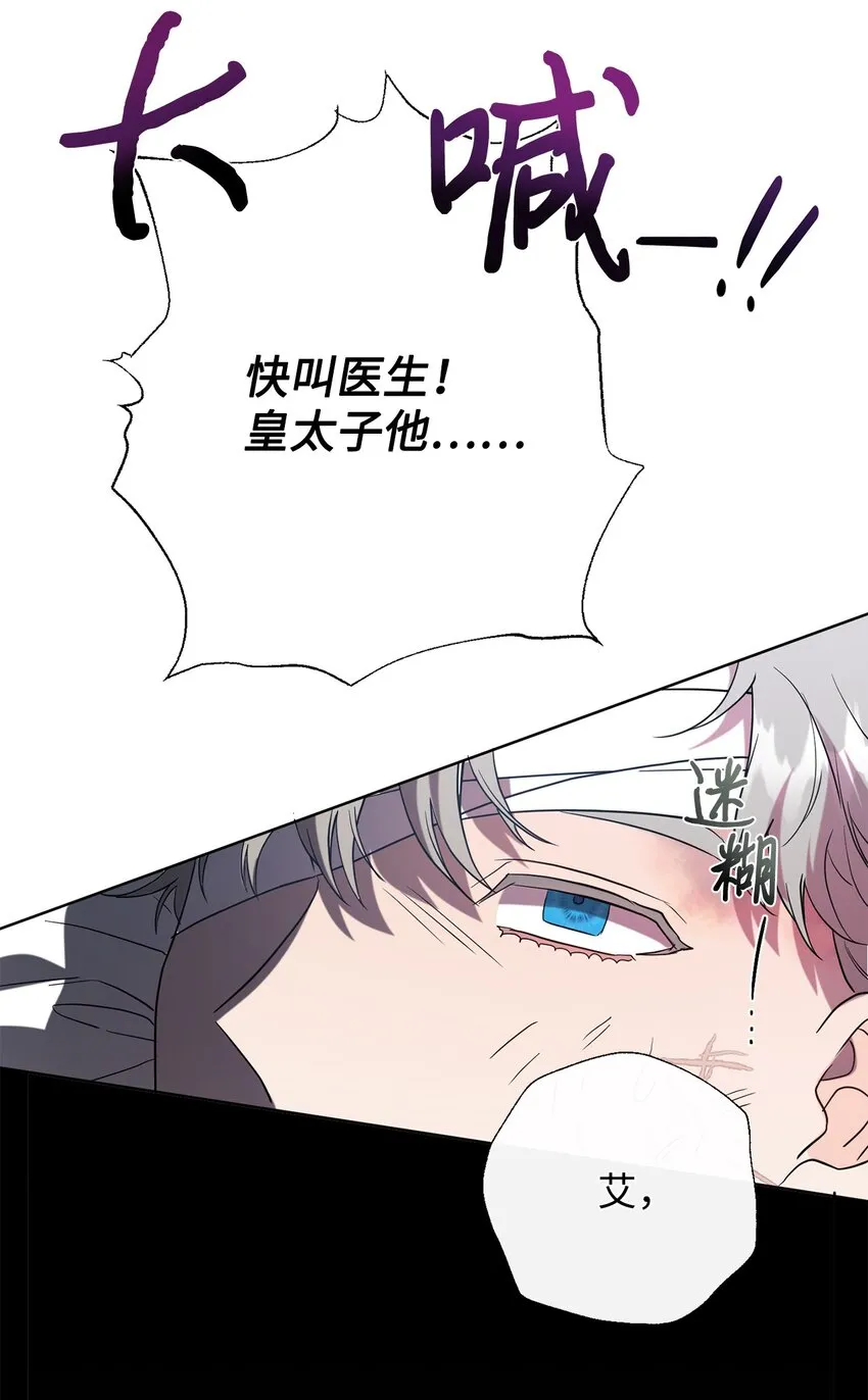 078 悲剧的开始 第76页