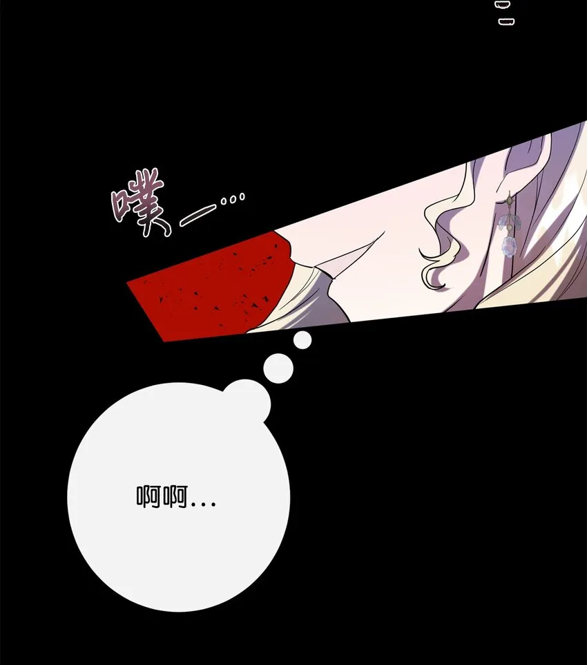 078 悲剧的开始 第78页