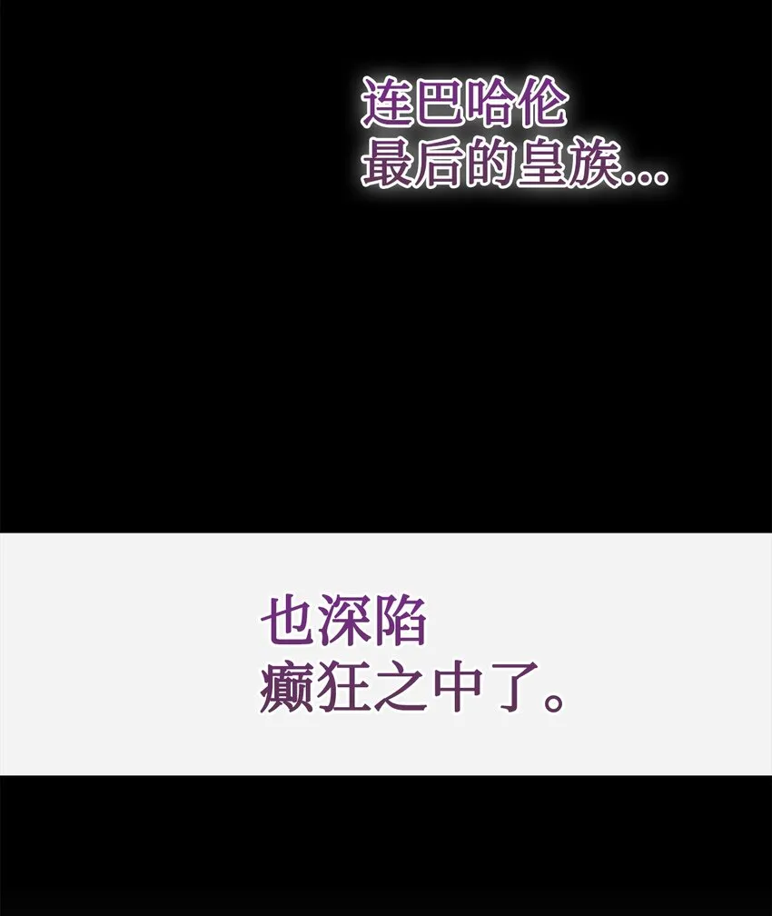 078 悲剧的开始 第79页