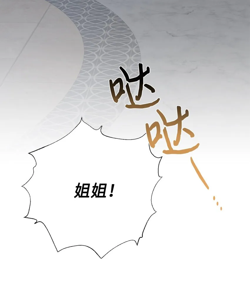 079 利用皇帝 第5页